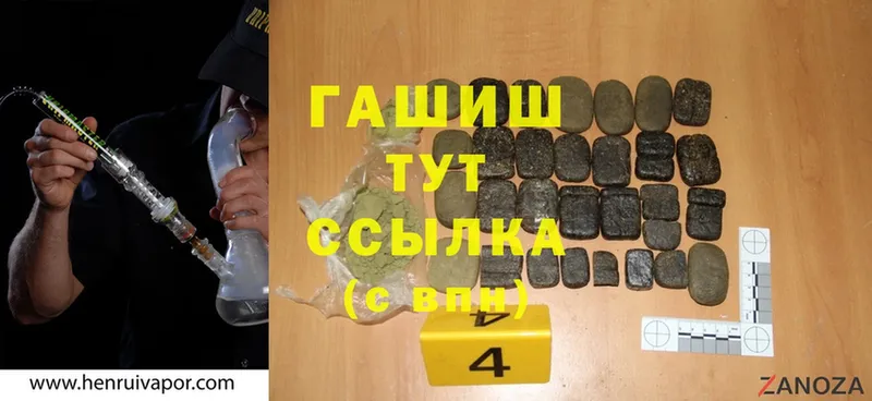 Гашиш hashish  Богородск 