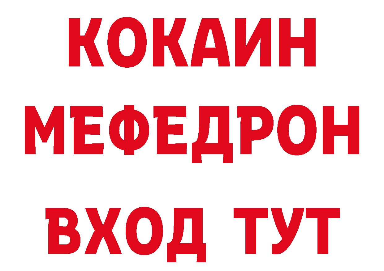 ГЕРОИН VHQ зеркало даркнет МЕГА Богородск