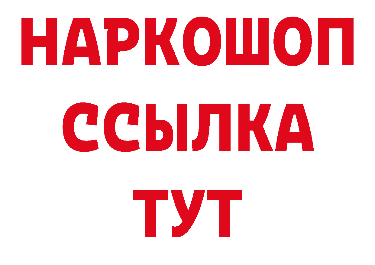 Кетамин VHQ зеркало сайты даркнета МЕГА Богородск