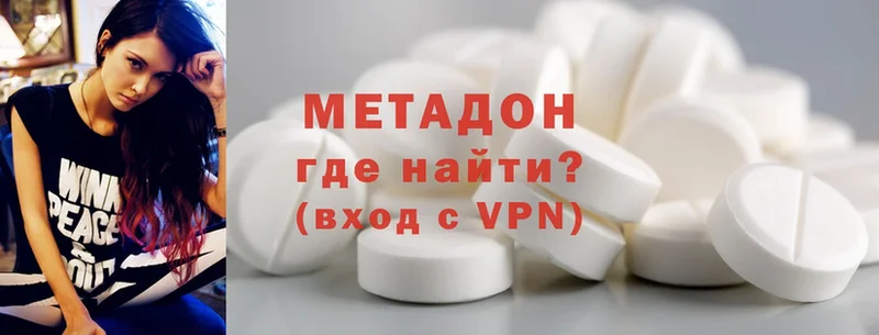 сколько стоит  Богородск  Метадон methadone 